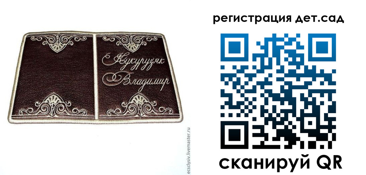 прописка регистрация в Усть-Илимске