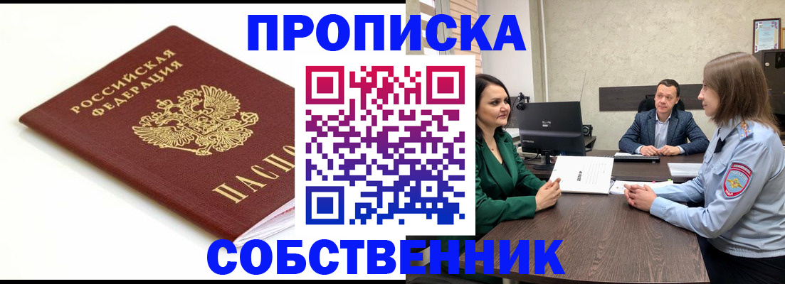 прописка поиск в Усть-Илимске
