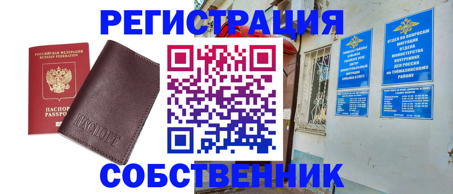 прописка регистрация в Усть-Илимске