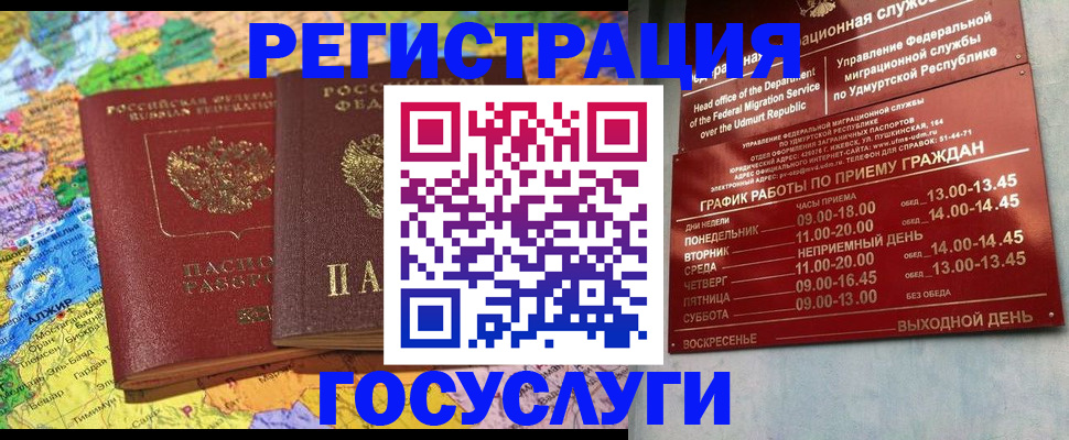 временная регистрация надежно в Усть-Илимске