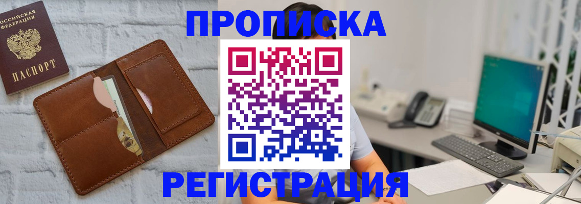 прописка поиск в Усть-Илимске