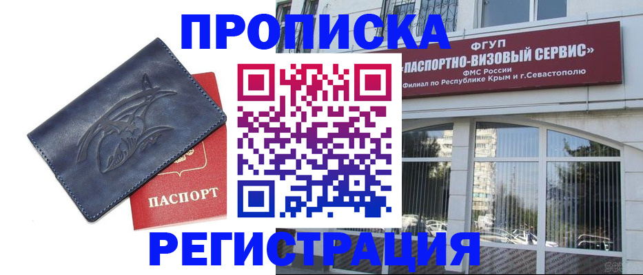 прописка для кредита в Усть-Илимске