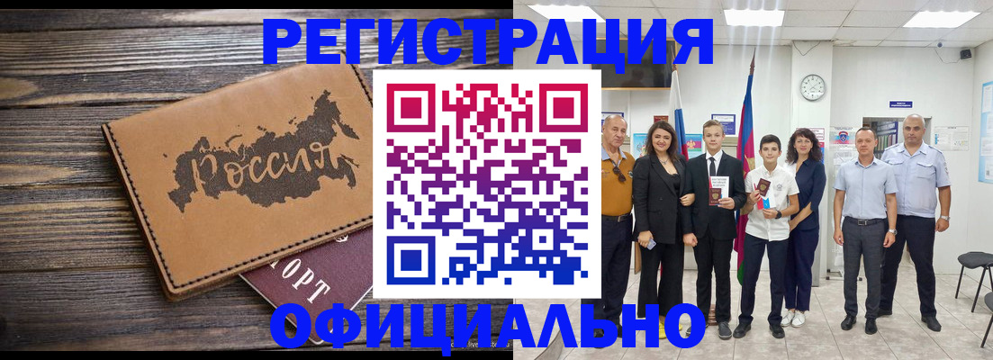 регистрация в Усть-Илимске