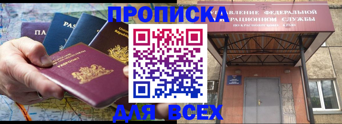 временная прописка в Усть-Илимске