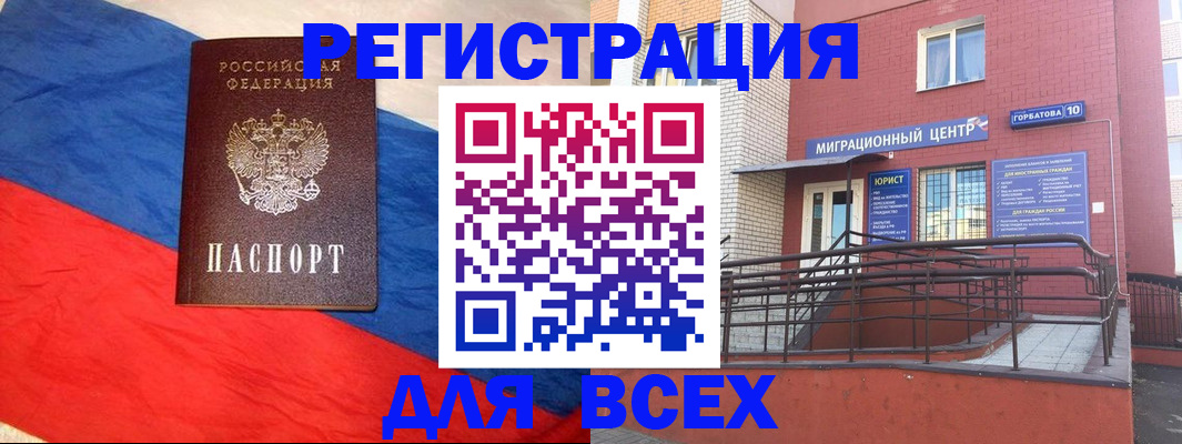 временная регистрация для школы в Усть-Илимске