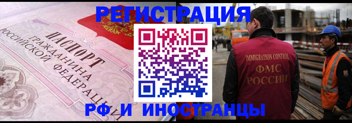прописка поиск в Усть-Илимске