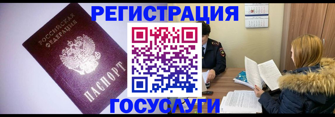 временная регистрация в Усть-Илимске