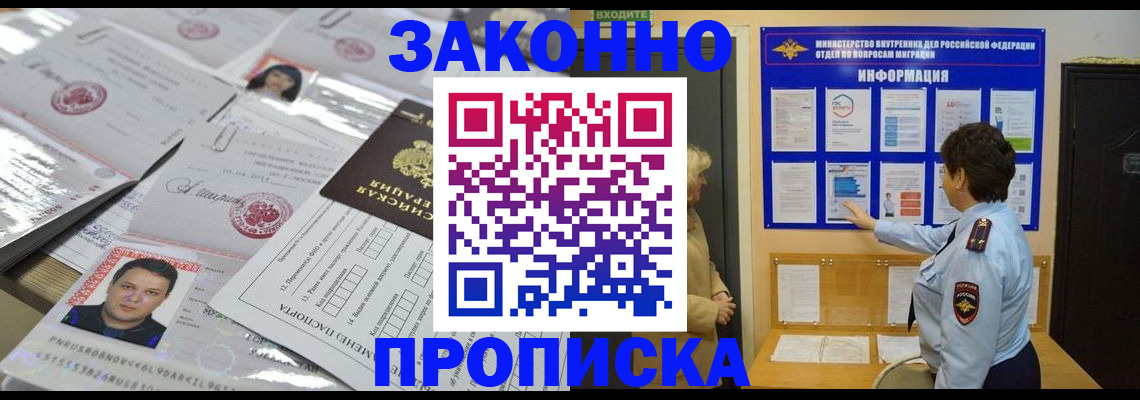 регистрация в Усть-Илимске